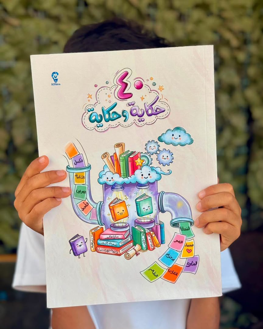 حكاية وحكاية 40