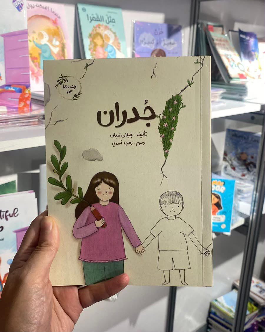 جدران