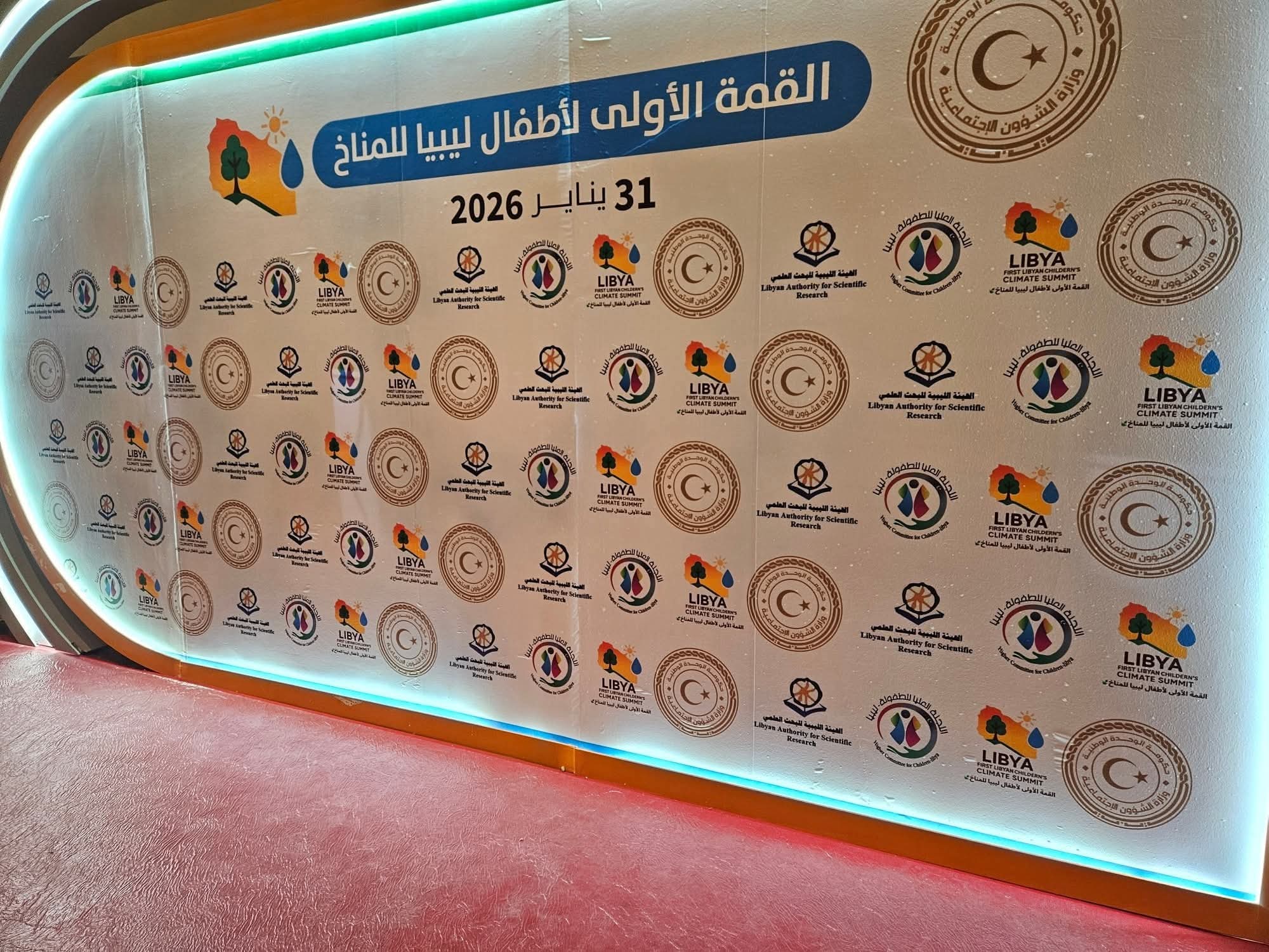 مشاركة وتكريم مكتبة مبدعون في قمة أطفال ليبيا للمناخ – السبت